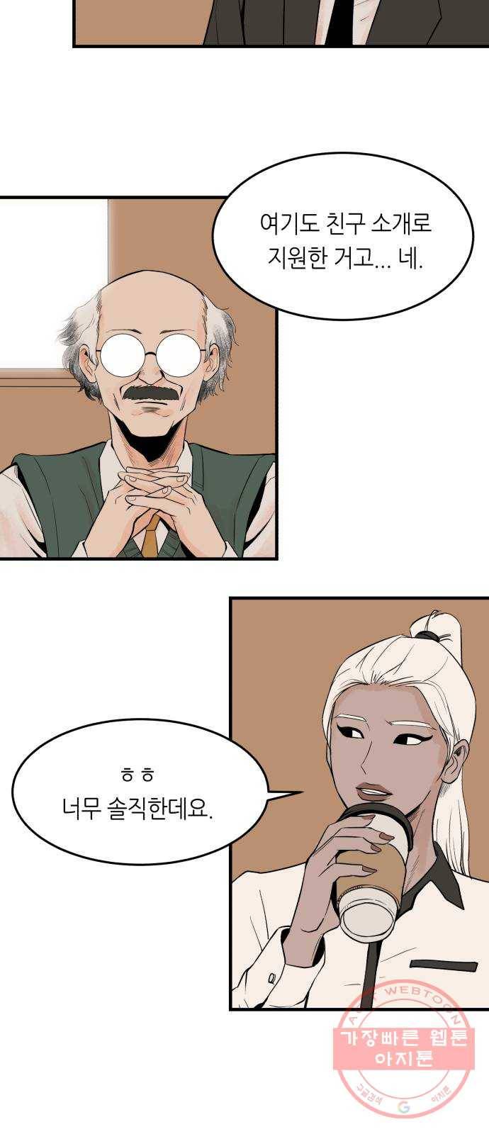 오직, 밝은 미래 2화 : 크리스마스 54
