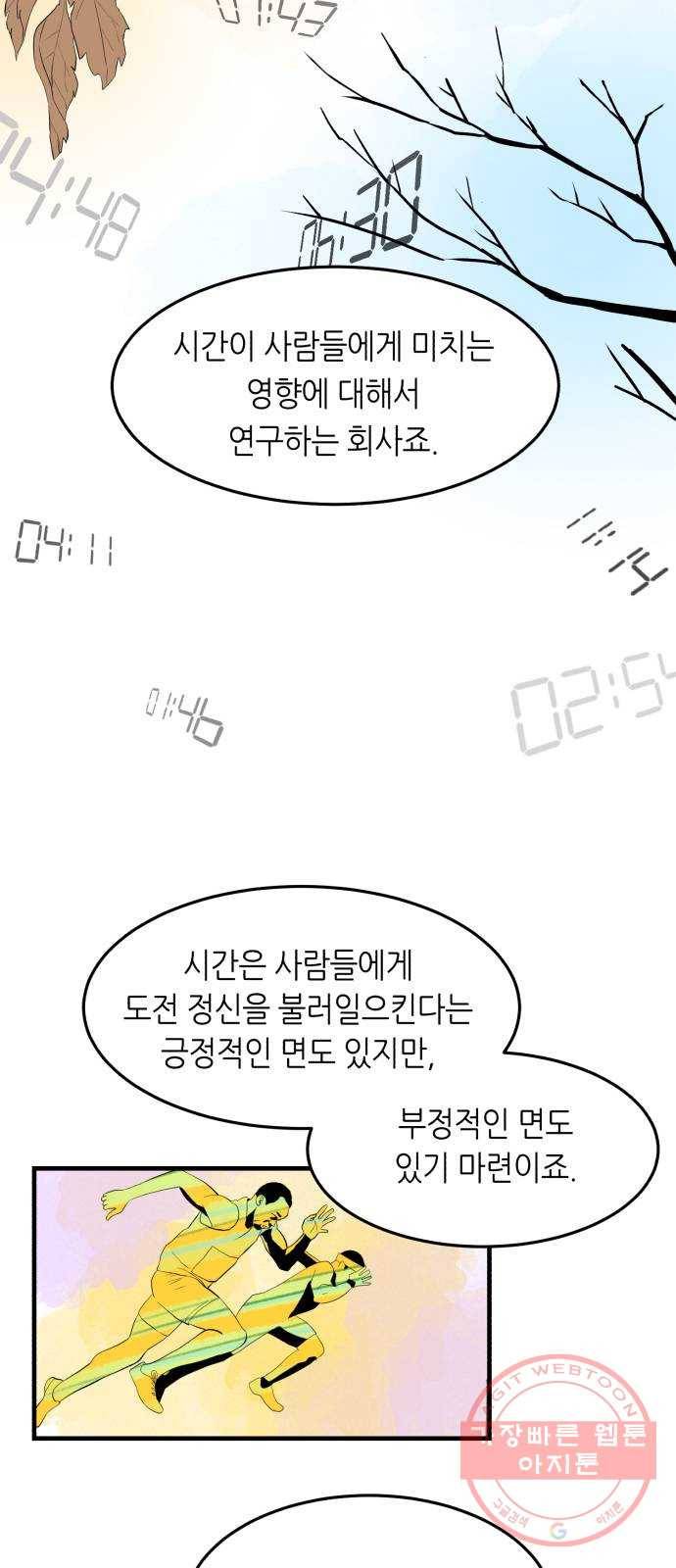오직, 밝은 미래 2화 : 크리스마스 58