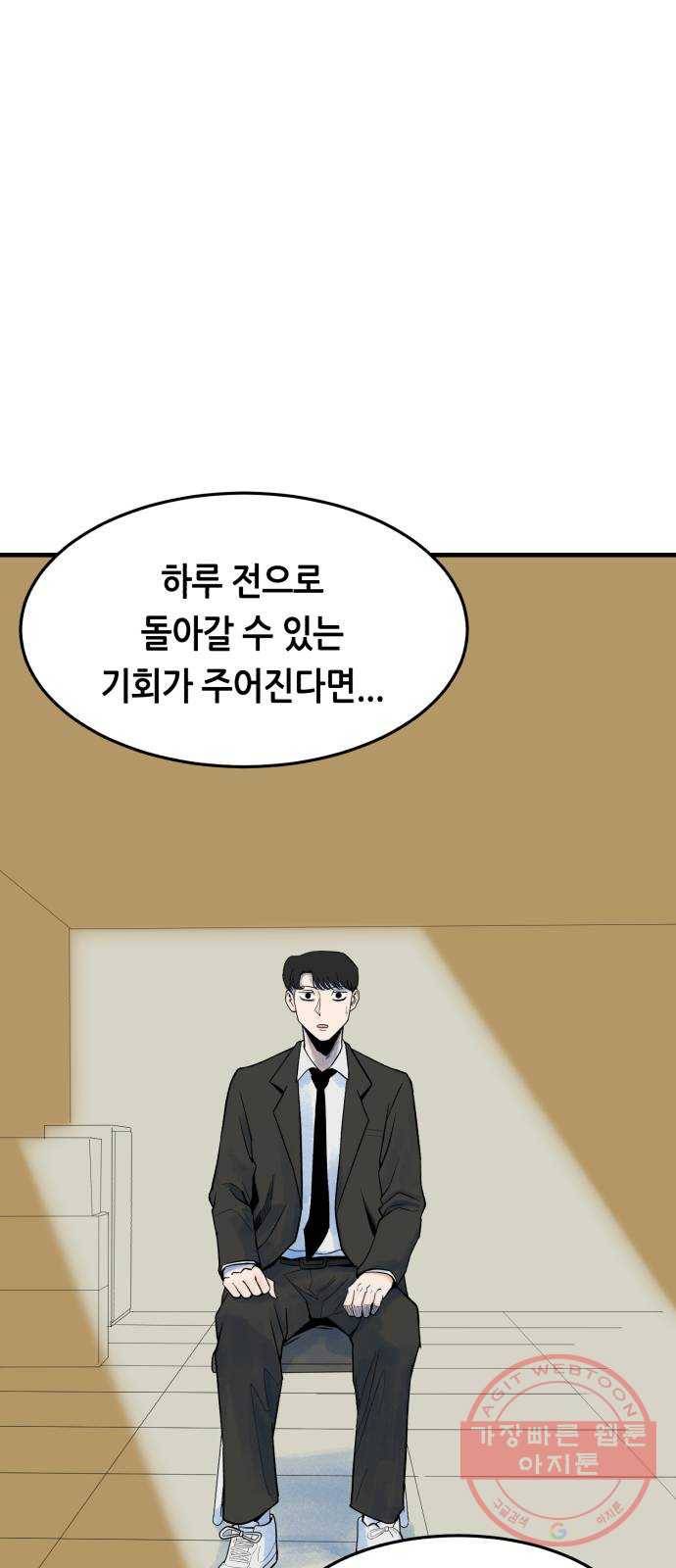 오직, 밝은 미래 2화 : 크리스마스 62