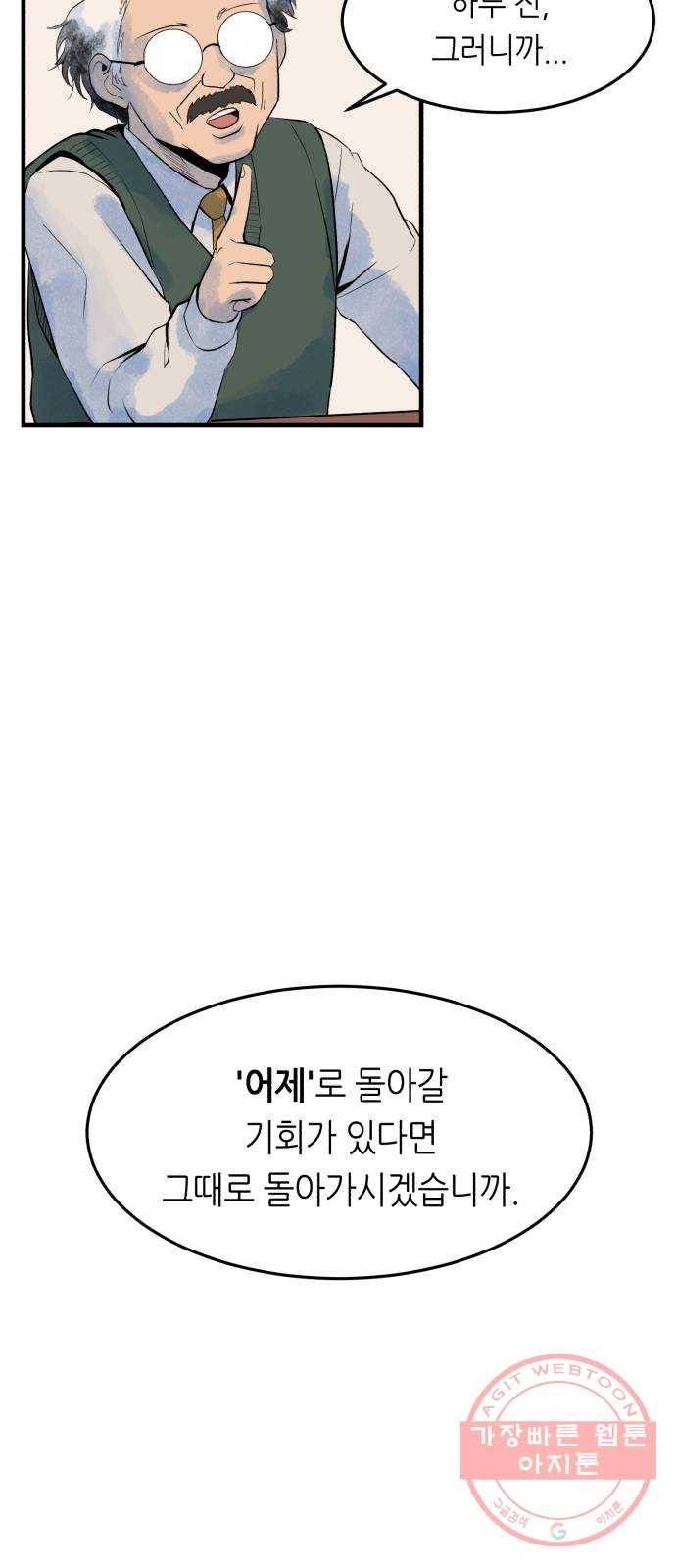 오직, 밝은 미래 2화 : 크리스마스 64
