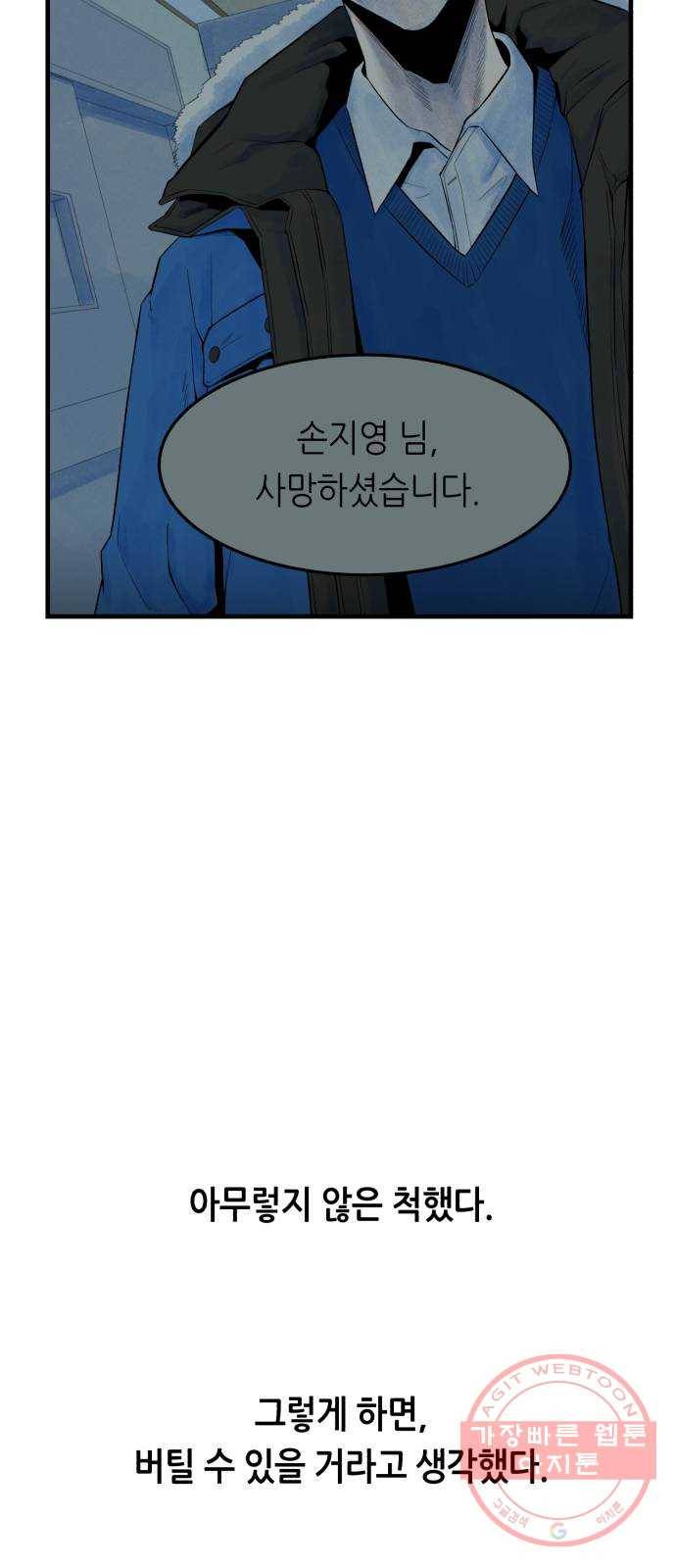 오직, 밝은 미래 2화 : 크리스마스 70