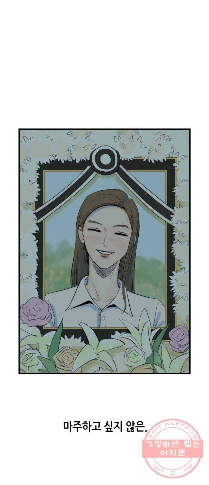 오직, 밝은 미래 2화 : 크리스마스 71