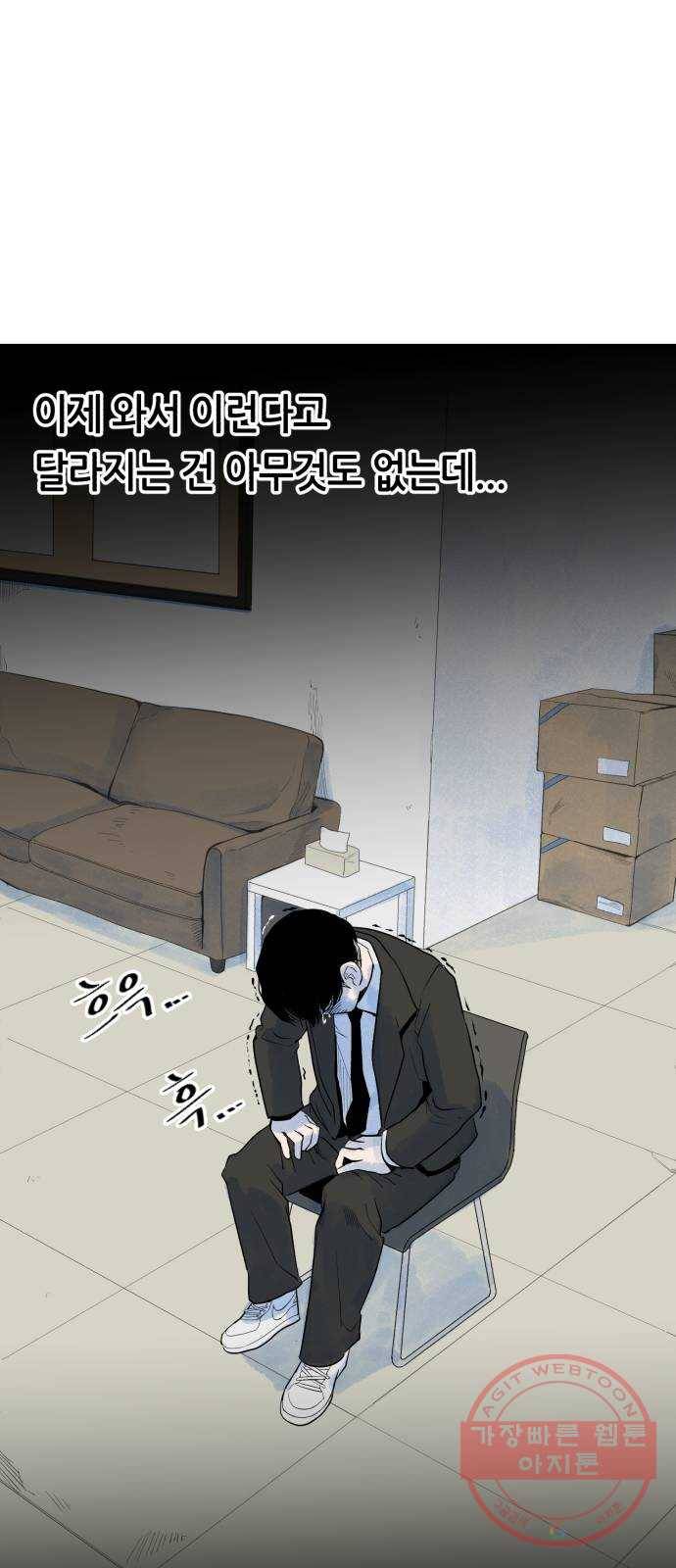 오직, 밝은 미래 2화 : 크리스마스 76