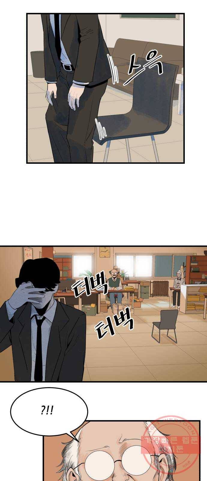 오직, 밝은 미래 2화 : 크리스마스 78