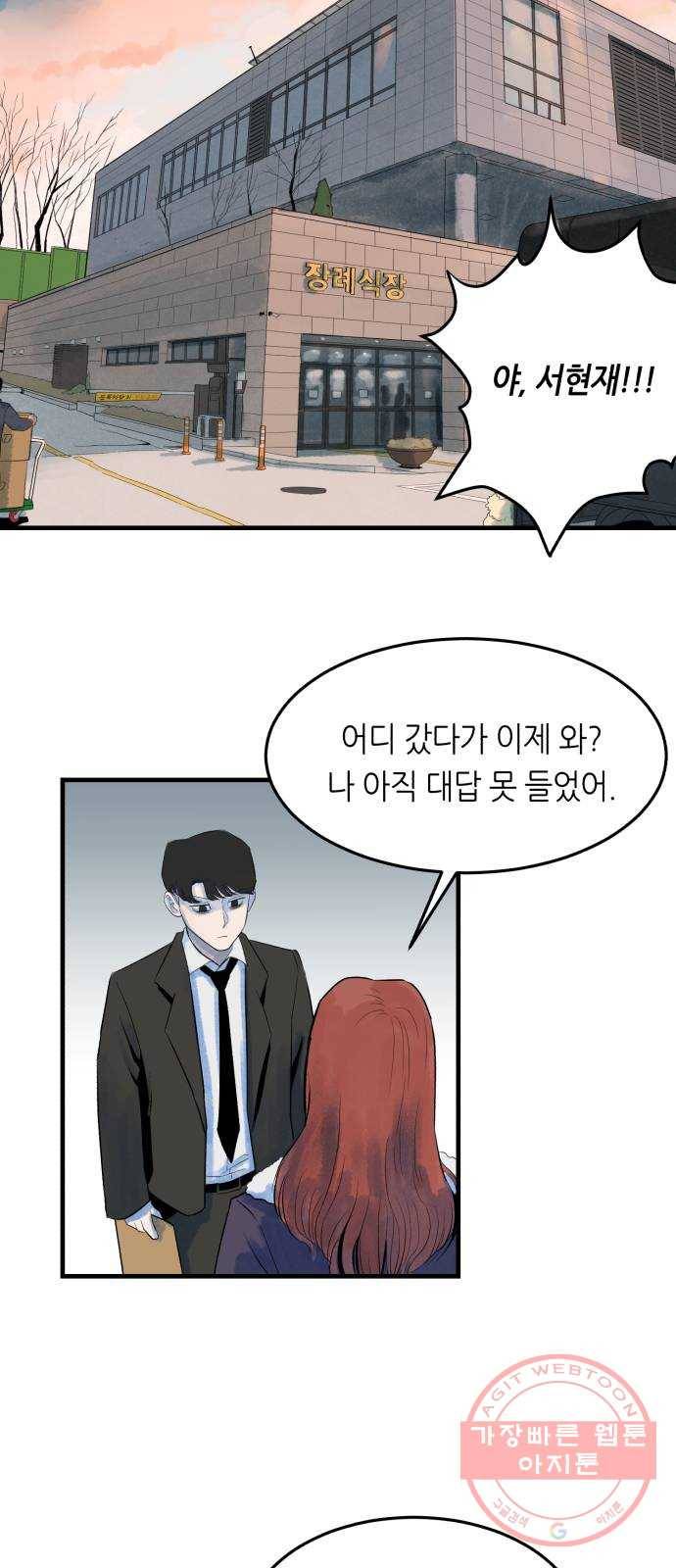 오직, 밝은 미래 2화 : 크리스마스 86