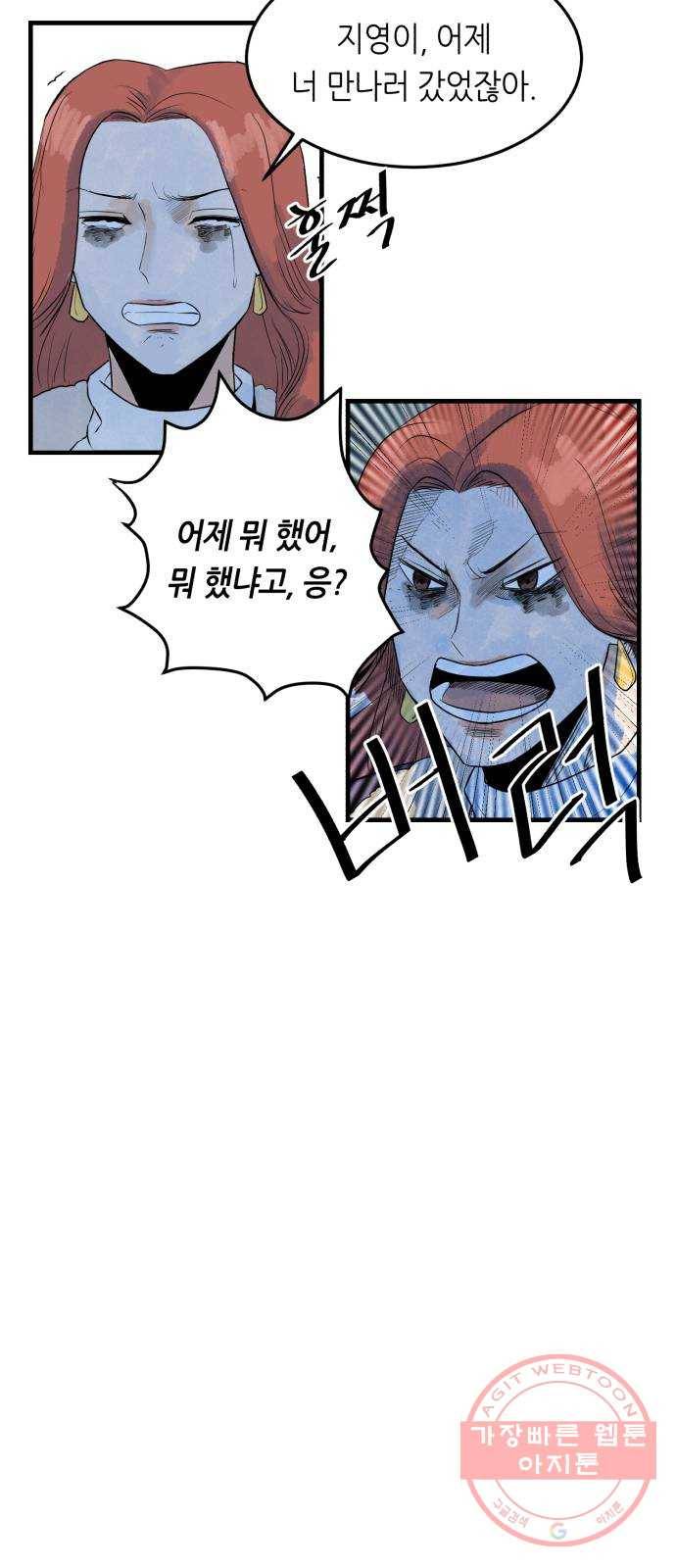 오직, 밝은 미래 2화 : 크리스마스 87