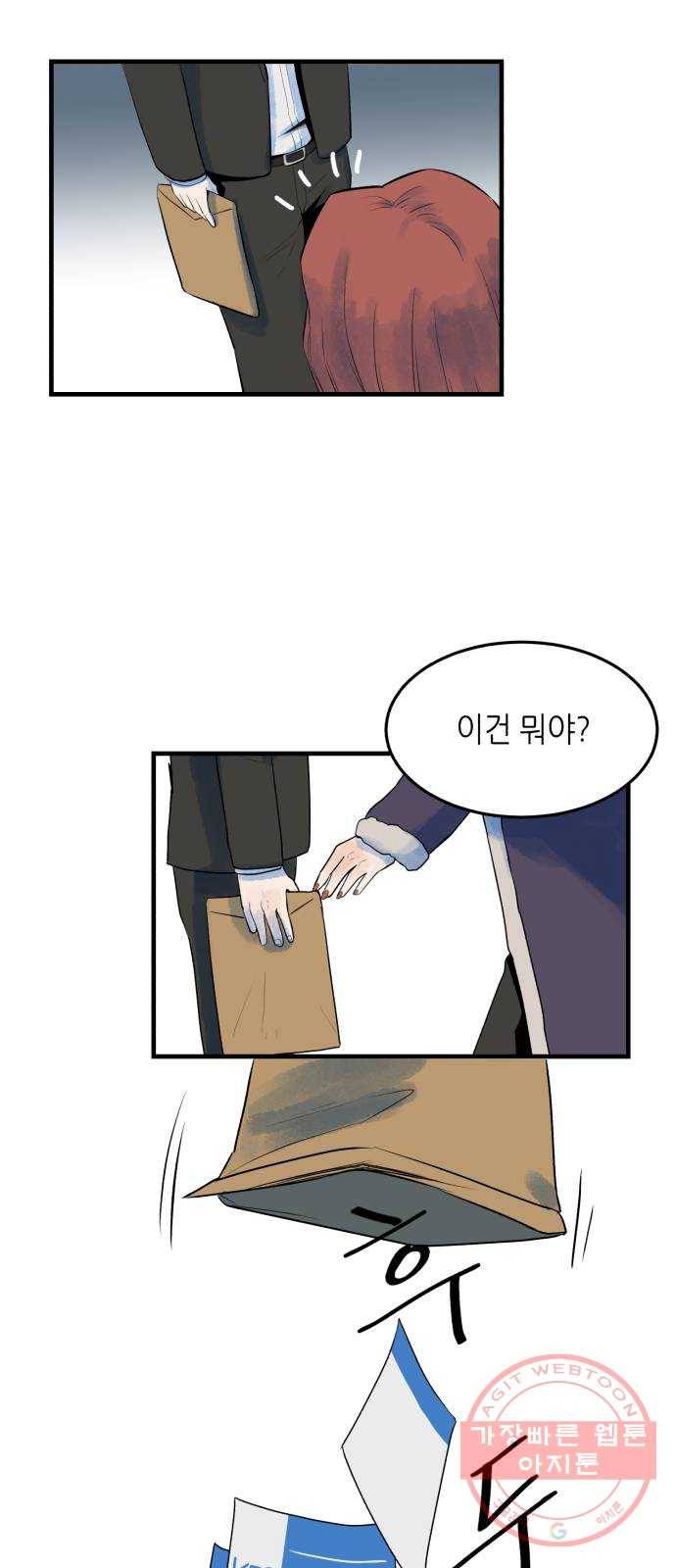 오직, 밝은 미래 2화 : 크리스마스 88