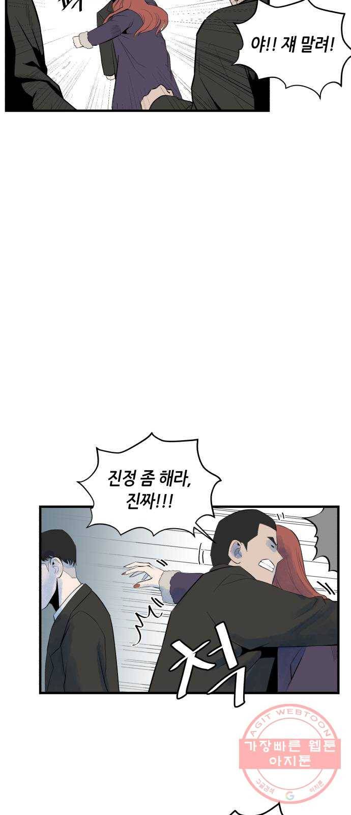 오직, 밝은 미래 2화 : 크리스마스 92
