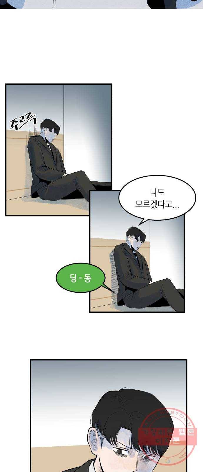 오직, 밝은 미래 2화 : 크리스마스 94