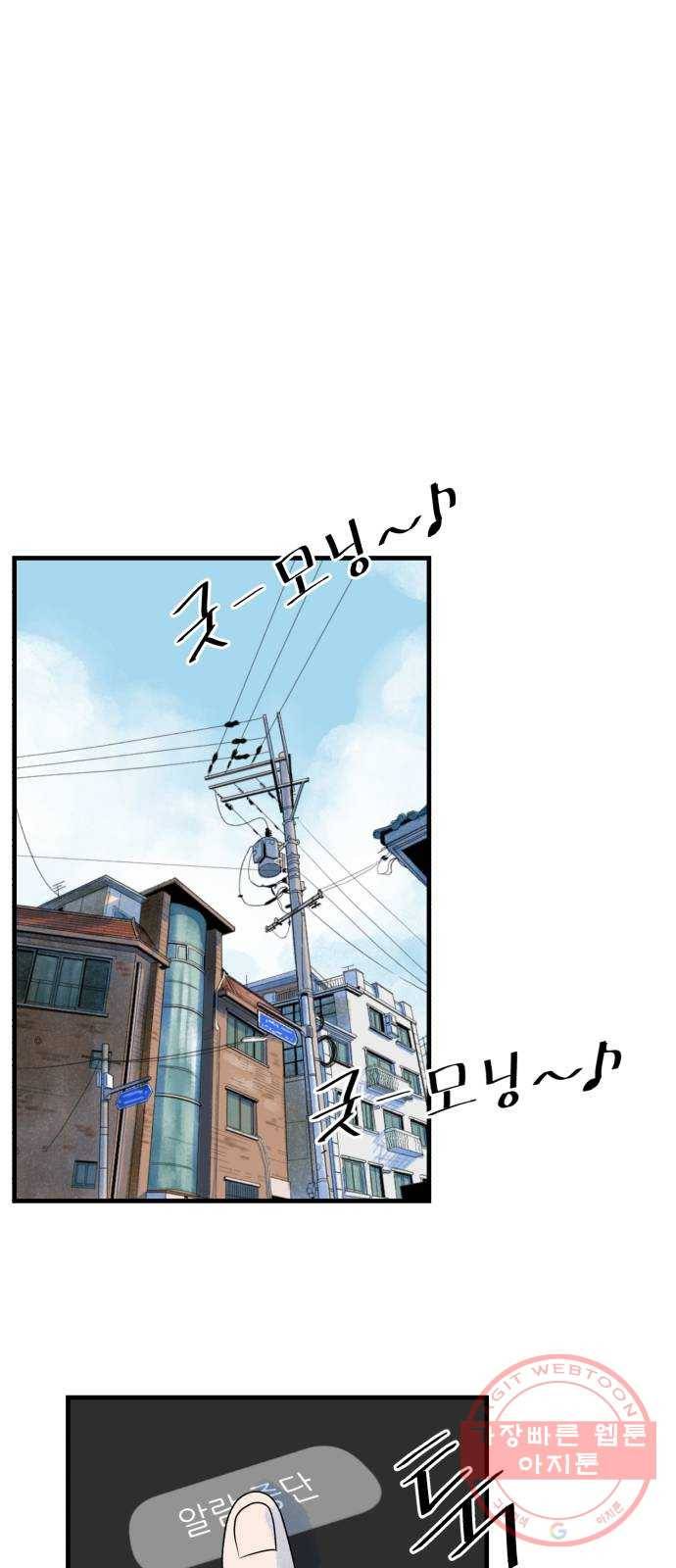 오직, 밝은 미래 2화 : 크리스마스 99