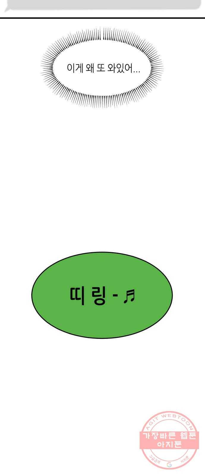 오직, 밝은 미래 2화 : 크리스마스 103