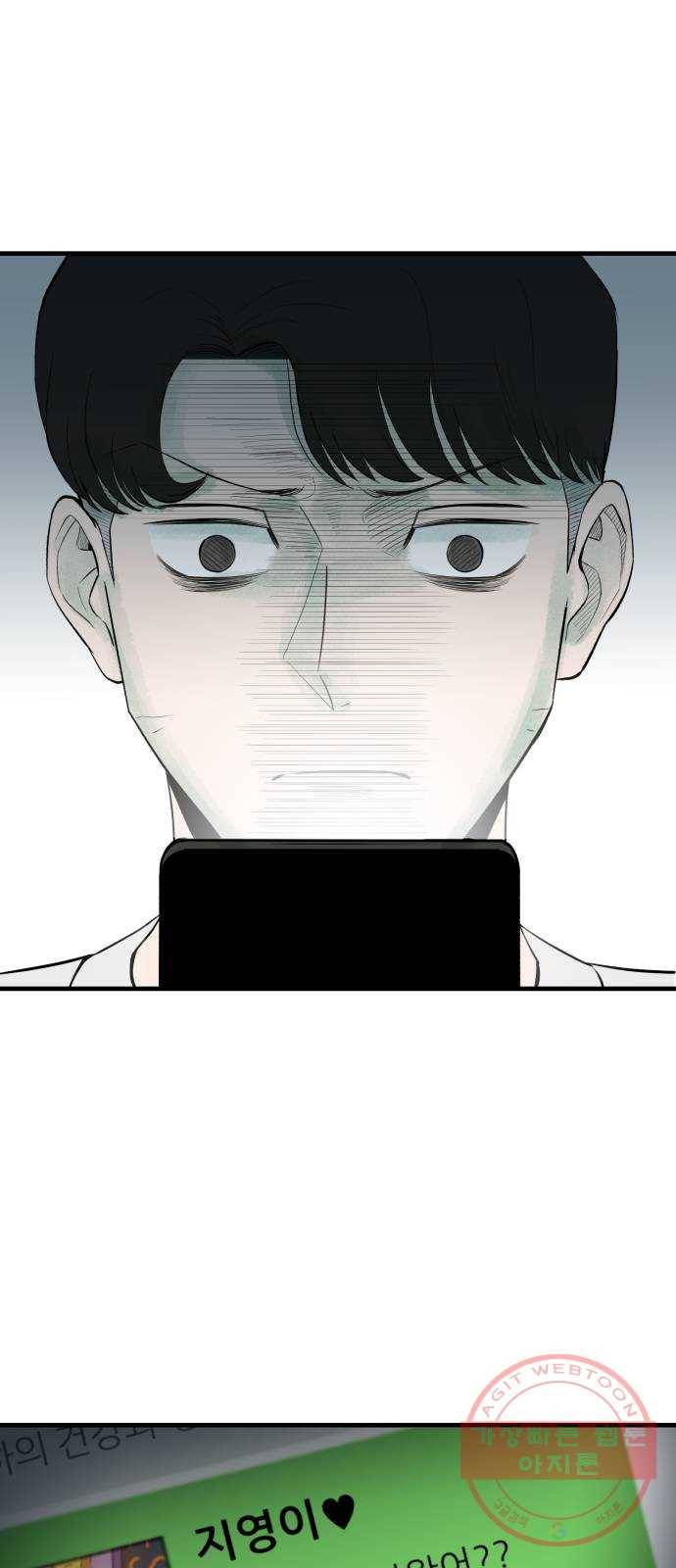 오직, 밝은 미래 2화 : 크리스마스 104