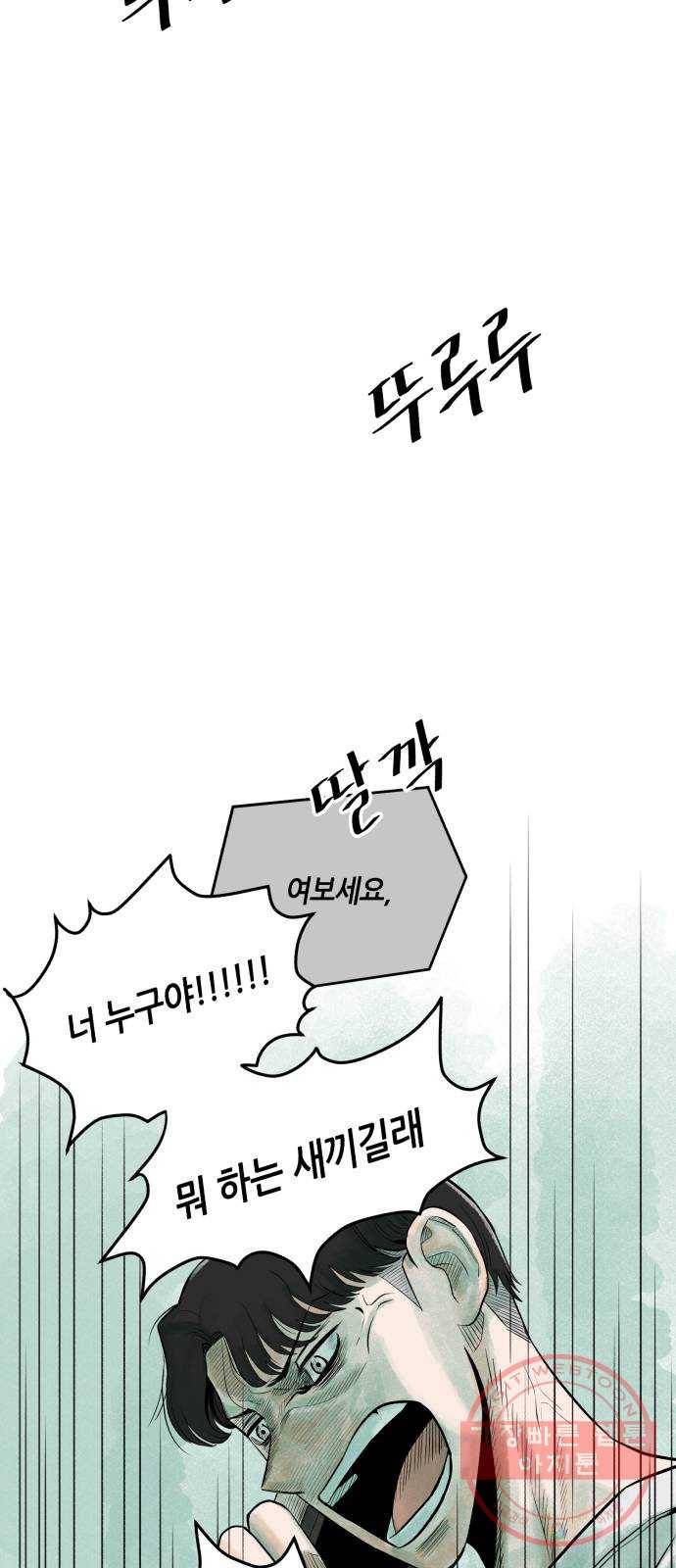 오직, 밝은 미래 2화 : 크리스마스 106