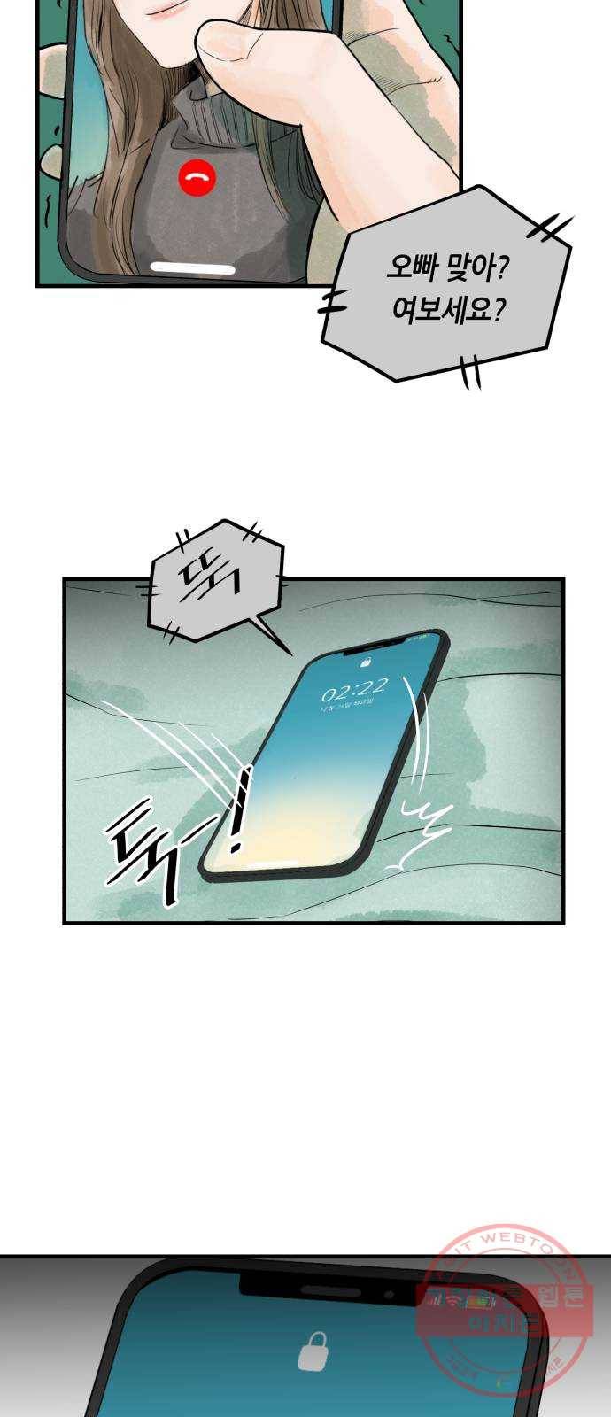 오직, 밝은 미래 2화 : 크리스마스 108