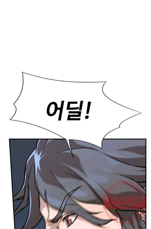 다인철소 35화 7