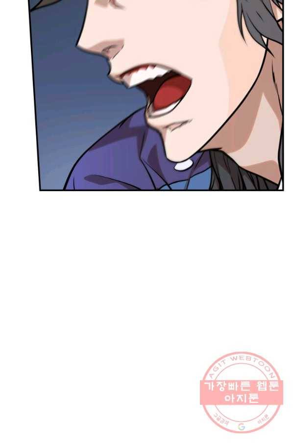 다인철소 35화 8