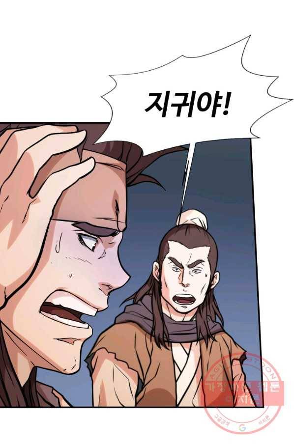 다인철소 35화 25