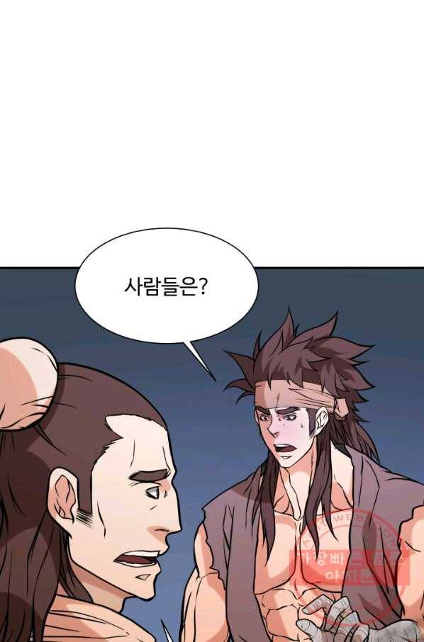 다인철소 35화 26