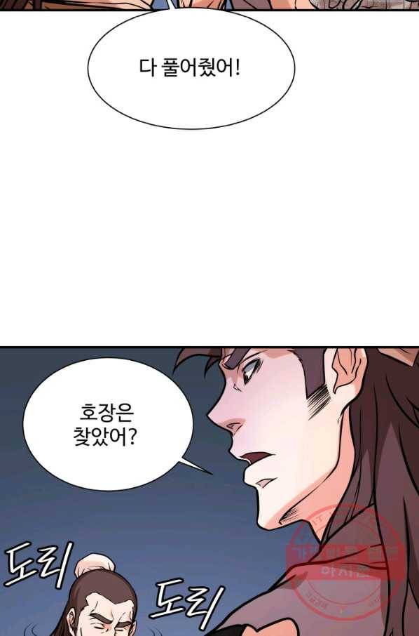 다인철소 35화 27