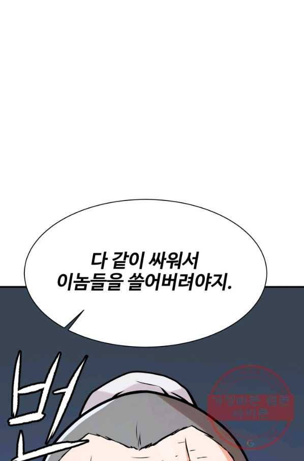 다인철소 35화 32