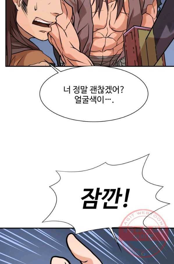 다인철소 35화 35
