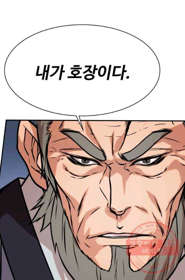 다인철소 35화 38