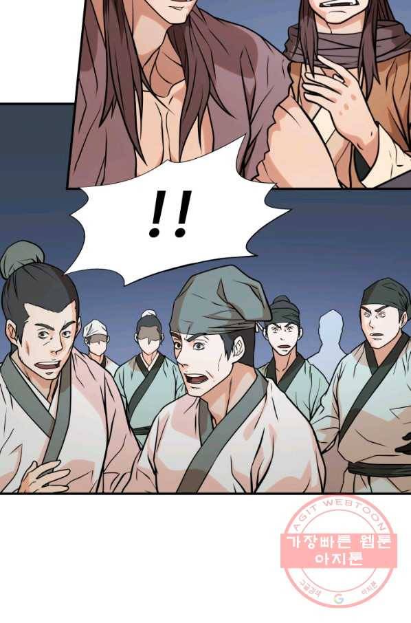 다인철소 35화 40