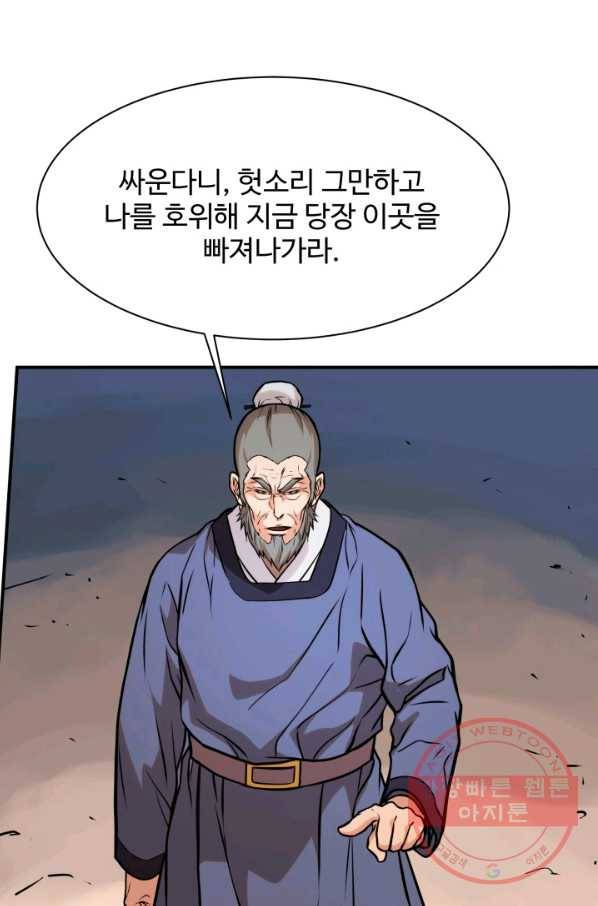 다인철소 35화 41