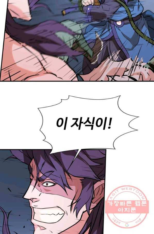 다인철소 35화 48