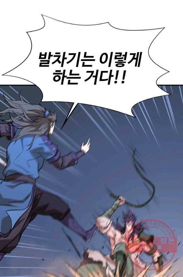 다인철소 35화 53