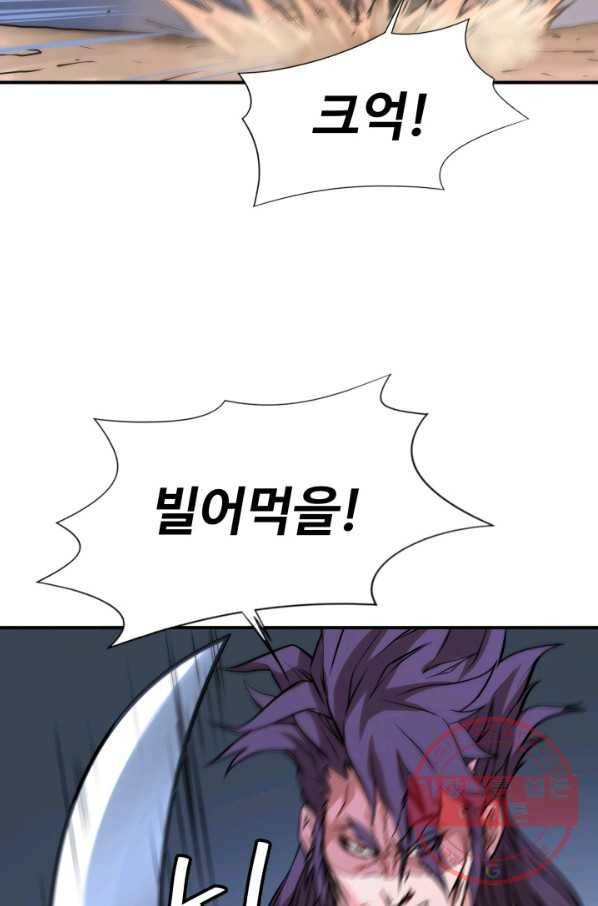 다인철소 35화 54