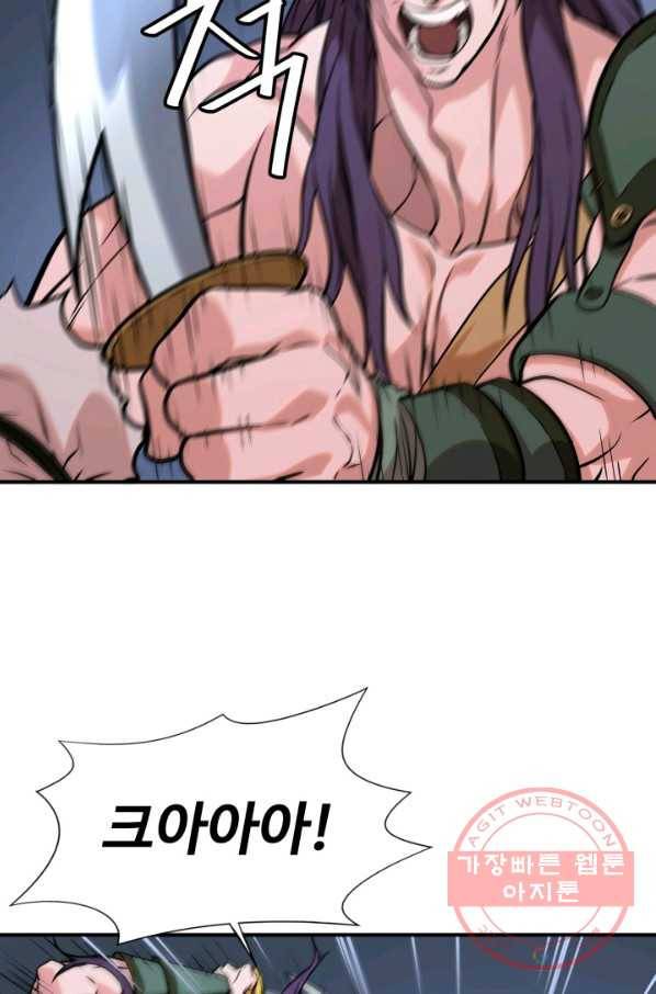 다인철소 35화 55