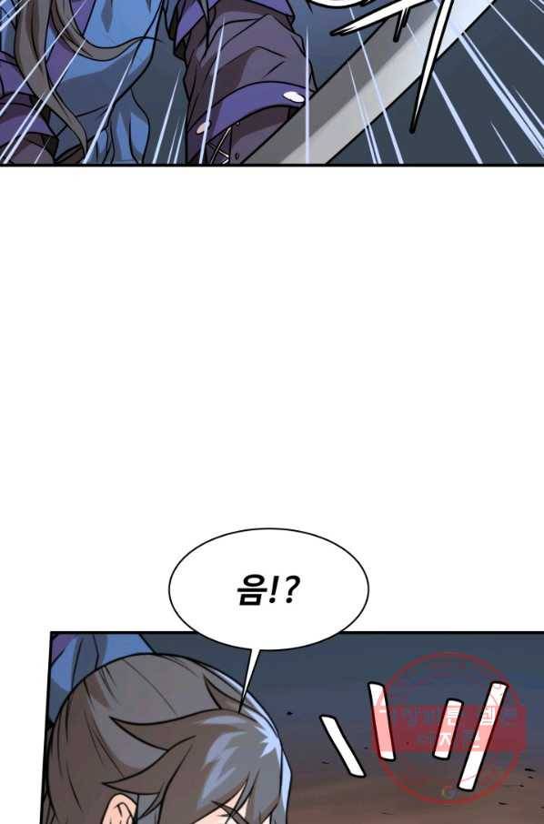 다인철소 35화 67