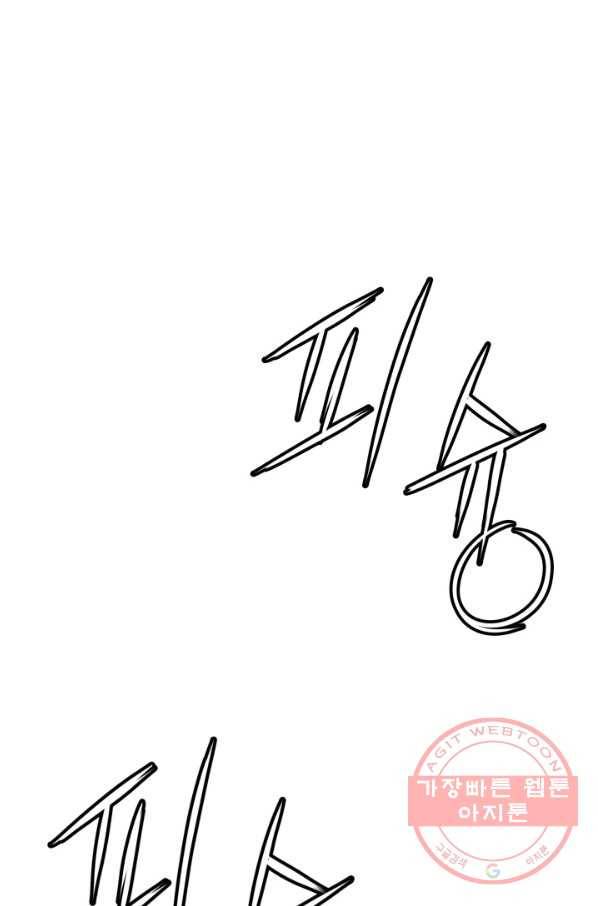 다인철소 35화 71