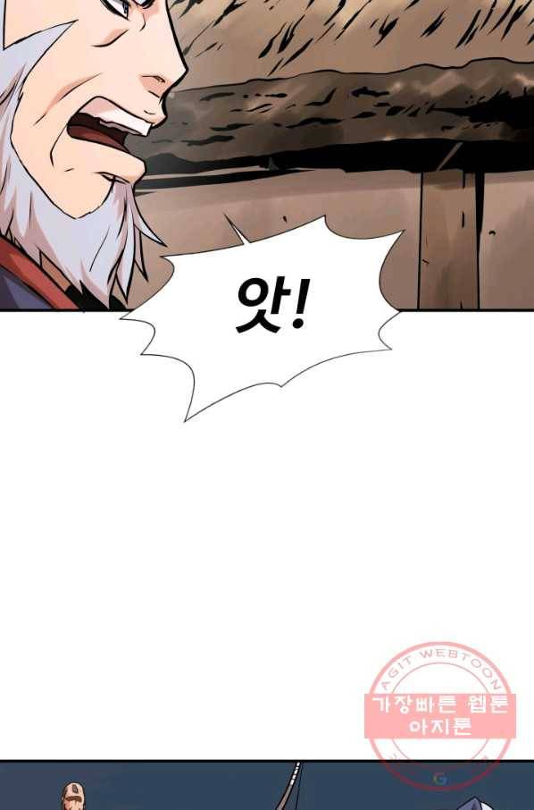다인철소 35화 79
