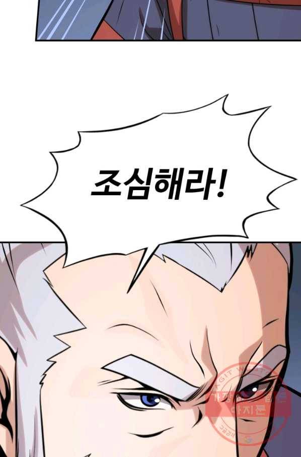 다인철소 35화 85