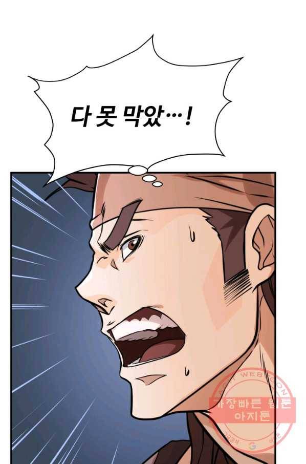 다인철소 35화 90