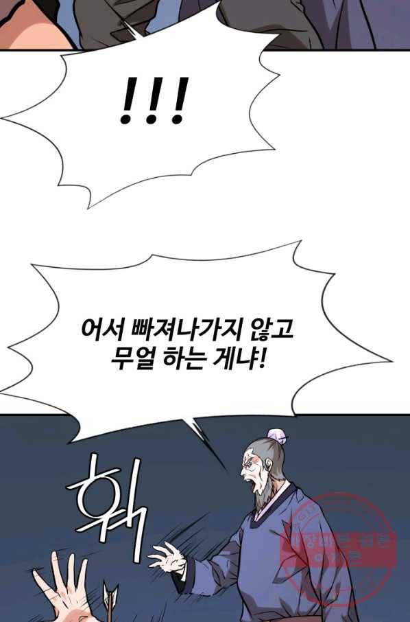 다인철소 35화 93