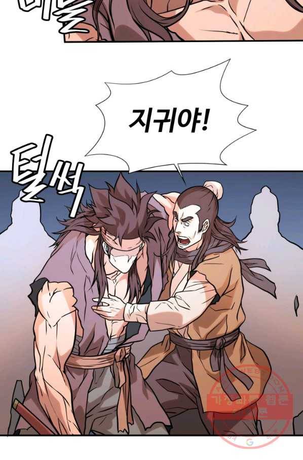 다인철소 35화 98