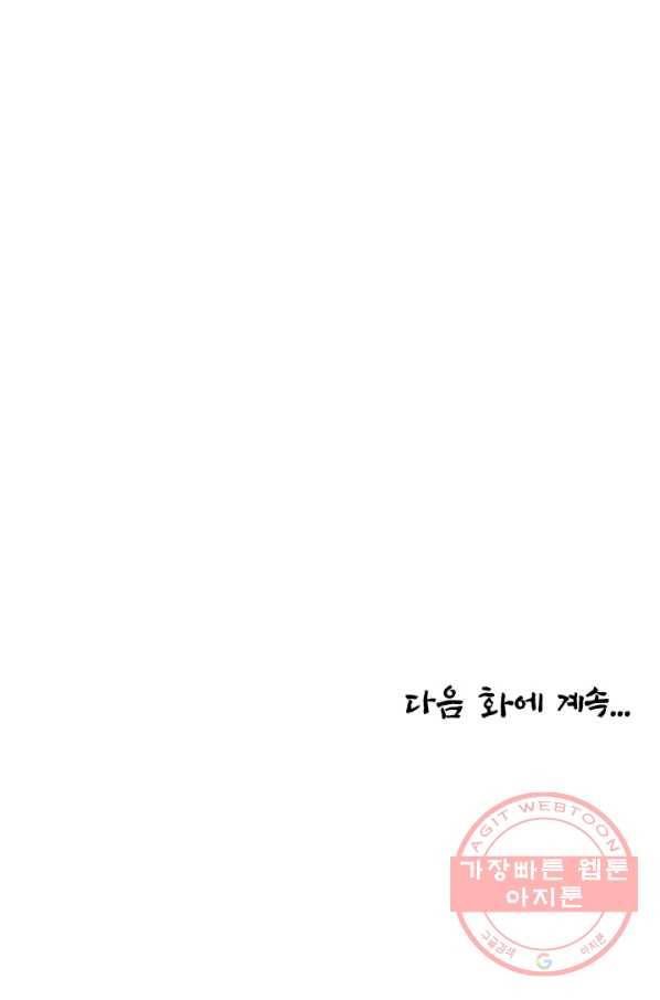 다인철소 35화 102