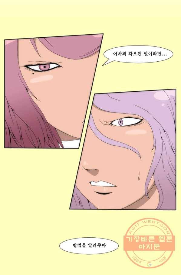 술 데칼라 17화 2