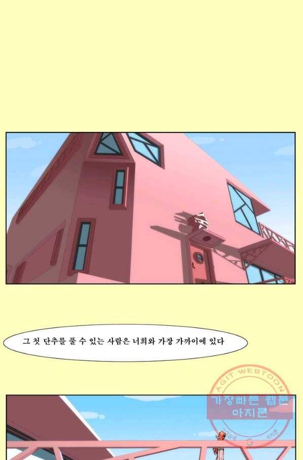 술 데칼라 17화 4