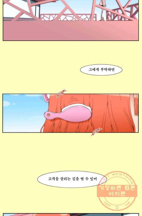 술 데칼라 17화 5