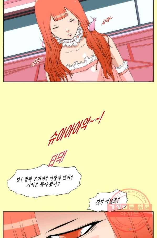 술 데칼라 17화 6