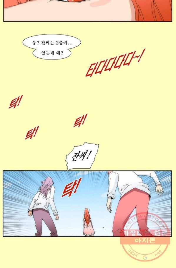 술 데칼라 17화 7