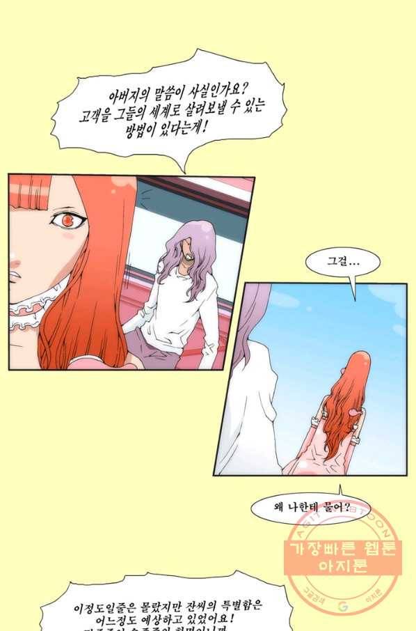 술 데칼라 17화 8