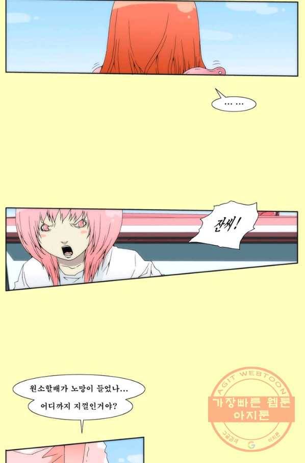 술 데칼라 17화 10