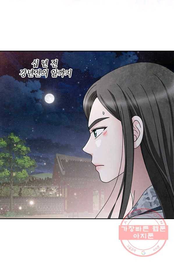 폐월화 : 야수의 꽃 62화 5
