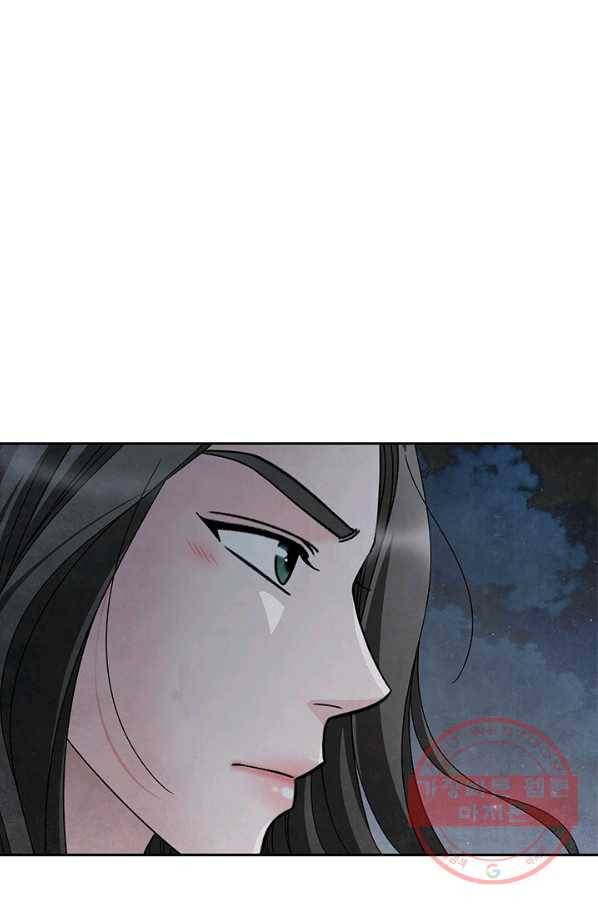 폐월화 : 야수의 꽃 62화 8