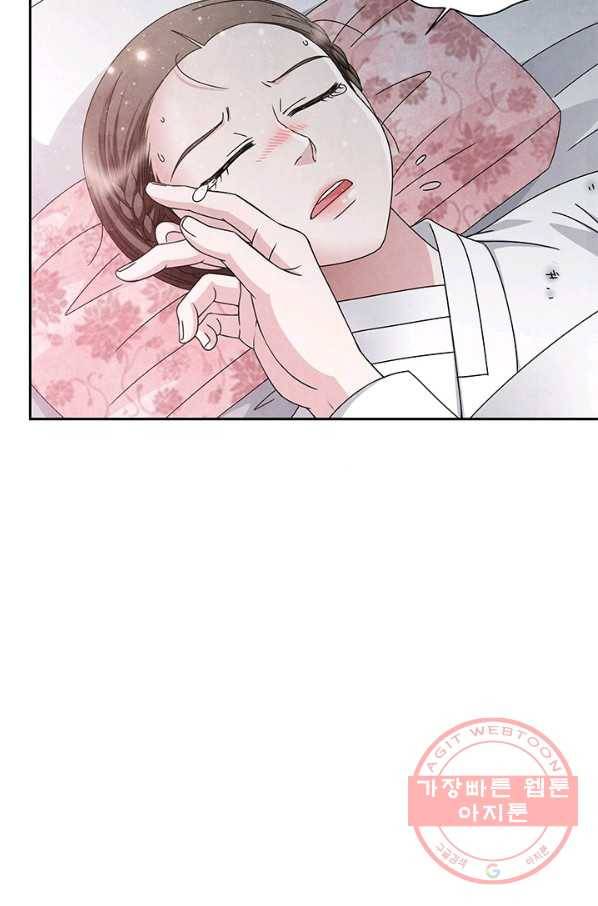 폐월화 : 야수의 꽃 62화 14